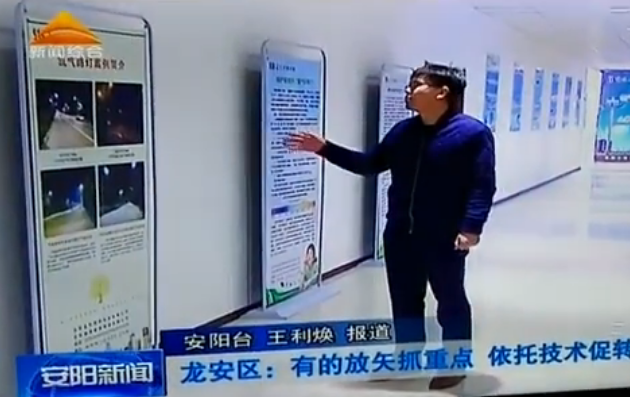 我們上安陽電視臺新聞聯(lián)播了?。。? class=